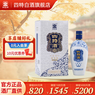 四特白錦瓷江西特產(chǎn)純糧白酒 特香型自飲口糧酒水 52度 460mL 1瓶 錦瓷三星 單瓶裝