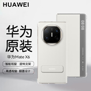 華為原裝MateX6手機(jī)殼皮套旋轉(zhuǎn)支架折疊屏matex6智能視窗翻蓋式保護(hù)套典藏版防摔商務(wù) Mate X6智能視窗支架皮套白色+1米定制6A線