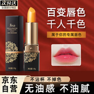 梵貞肌琳莎溫感變色唇膏滋潤保濕防水不沾杯口紅防干裂脫皮起皮唇油