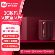 小米xiaomi藍牙音箱mini 家用音響 家庭影院音響 戶(hù)外音箱 藍牙5.3 RGB氛圍燈帶 持久續航防水防塵 藍牙音箱 mini（勃艮第紅）