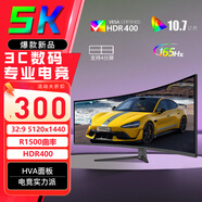 星華辰 40/49英寸準5K顯示器超寬32:9曲面NANO-IPS-LG面板升降旋轉專(zhuān)業(yè)護眼帶魚(yú)屏組雙QHD Type-C直連PBP 49英寸5K+165HZ曲面電競HVA面板四分屏