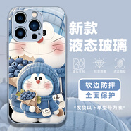 遙達恒 哆啦A夢蘋果15手機殼奶茶叮當(dāng)貓iPhone15pro全包玻璃殼輕奢15xsmax輕奢國潮簡約風(fēng)男女防摔15Plus 蘋果15ProMAX【6機器貓藍】遠峰藍