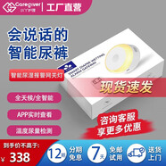 小丫護(hù)理智能尿濕報(bào)警器APP尿顯尿床提醒報(bào)警器臥床失能老人成人尿不濕 智能尿濕報(bào)警器ZW228