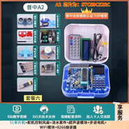 【普中正版品牌店】 51單片機(jī)學(xué)習(xí)板開發(fā)板stc89c52實(shí)驗(yàn)板江科大C51單片機(jī)diy套件 A2進(jìn)階套餐六（51單片機(jī)+13種模塊配件）