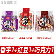 盼盼銅鑼燒香芋味早餐口袋面包夾心蛋糕點 紅豆味240g香芋味240g巧克力味24