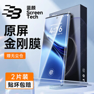藍(lán)顏【秒貼特防摔】vivox200pro鋼化膜 x200pro手機(jī)膜全膠防窺水凝膜高清抗藍(lán)光指紋高鋁二強(qiáng)玻璃保護(hù) 高清金剛膜【秒貼特防摔，不可解鎖】2片+神器 VIVO X200定制丨貼壞用壞包賠