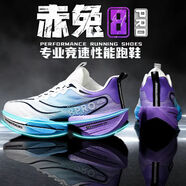 李寧重燃赤兔8PRO丨碳板跑步鞋男秋冬減震輕便兒童防滑運動(dòng)鞋學(xué)生中考跑鞋 赤兔8pro-璀璨藍星【系帶款】 36 -標準尺碼