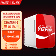 可口可樂（Coca-Cola） 車載冰箱20L迷你冰箱小型冰箱家用宿舍辦公室母乳化妝品冷暖冰箱 20L紅-雙核強(qiáng)制冷 車家兩用 20L
