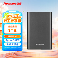 紐曼（Newsmy） 1TB 移動硬盤機(jī)械 Type-C接口 明月金屬系列 USB3.1 2.5英寸 煙雨灰 高速傳輸 數(shù)據(jù)備份
