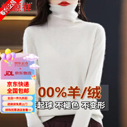 恒源祥高檔鄂爾多斯市羊絨衫女羊絨秋冬內(nèi)搭堆堆領(lǐng)針織打底衫毛衣 白色100%專柜正品 L 正規(guī)尺碼
