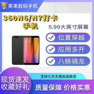 奇酷360 N7 Pro/N7/N6Pro全網(wǎng)通4G手機支持位置穿越應用多開工作打卡 360n6黑色金色 99新 6GB+128GB