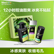 曼秀雷敦男士抗痘潔面乳150ml+冰川爽膚水120ml+抗痘凝露50ml