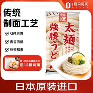贊岐粗烏冬面 日本進口面條日式炒烏冬面速食掛面600g 1號會員店