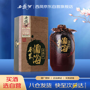 西鳳酒 酒海原漿X6 52度 500ml 單瓶裝 鳳香型白酒 