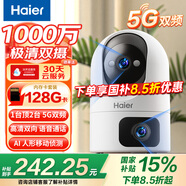 海爾（Haier）1000萬雙攝家用攝像頭手機無線遠程監(jiān)控器360度無死角帶夜視全景語音自動旋轉可對話室內外云臺