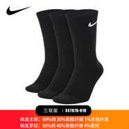 耐克（NIKE）nike襪子男女籃球襪運(yùn)動(dòng)襪吸汗透氣健身訓(xùn)練跑步襪百搭保暖休閑襪 高筒【三雙裝】SX7676-010黑色 L 【適合42-46碼】