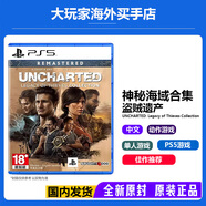 PlayStation索尼（SONY）PS5全新游戲光盤(pán) 海外版 通用游戲軟件 全新游戲 PS5 神秘海域合集 盜賊傳奇  全新原裝