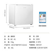 澳柯瑪冷柜一級節(jié)能環(huán)保內(nèi)膽單門小冰箱家用租房節(jié)能宿舍租房冷藏低噪 45L 帶微凍室II一級能效