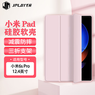 JPLAYER 適用小米Pad6s Pro保護套2024款12.4英寸平板電腦保護殼三折支架休眠全包輕薄便攜防滑防摔粉色