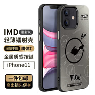霸時(shí)代 適用 蘋(píng)果11手機殼iPhone11保護套鏡頭全包雙層3D立體個(gè)性IMD鐳射硅膠硬殼十一女男款防摔外殼 【魅影PiKA】IMD鐳射冰川灰 iPhone11