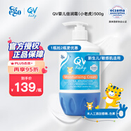 QV小老虎面霜500g(按壓瓶)澳洲意高Ego寶寶嬰兒兒童面霜滋潤保濕