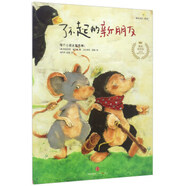 二手了不起的新朋友 【奧】布麗吉特·威寧格,【法】伊芙·塔勒 9