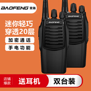寶鋒（BAOFENG）【雙臺裝】BF-888S專業(yè)對講機小型迷你戶外車載自駕酒店建筑工地大功率對講機 正品遠距離露營手臺 實用版【雙臺裝】