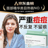 BAILUHUI祛痘痘點(diǎn)涂棒精華液水楊酸修護痘改善肌閉口粉刺痘印痘坑20支/盒