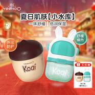 英氏（YEEHOO）兒童面霜寶寶嬰兒面霜清爽保濕補水舒緩艾葉凝露115g+堅果霜50g