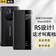 斯泰克（stiger）適用華為Mate50 Pro手機(jī)殼HUAWEI Mate50 Pro保護(hù)套 免翻蓋皮套智能視窗全包防摔商務(wù)超薄