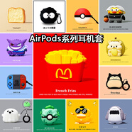 京苑 適用于AirPods Pro二代保護(hù)套airpods4蘋(píng)果耳機(jī)套1/2/pro3代卡通藍(lán)牙殼一二三代硅膠防摔保護(hù)殼 【笑臉 薯?xiàng)l】+掛鉤 AirPods 3(第三代)保護(hù)套