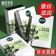 相宜本草沁潤生水深層補水蓮花面膜敏感肌膚修護緊致保濕面貼膜男女學(xué)生 四倍補水面膜3片 特價