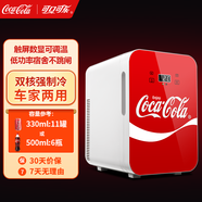 可口可樂(lè)（Coca-Cola） 車(chē)載冰箱20L迷你冰箱小型冰箱家用宿舍辦公室母乳化妝品冷暖冰箱 12L升級(jí)版雙核可調(diào)溫 車(chē)家兩用 12L