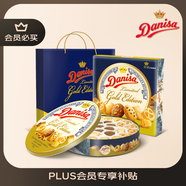 皇冠（danisa）丹麥曲奇餅干金色禮盒792g 兒童零食團(tuán)購早餐下午茶送禮 印尼進(jìn)口