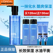 歐萊雅男士爽膚水補水保濕控油收縮毛孔緊膚平衡水水能保濕酷爽水凝露 水能水凝露120ml+130ml