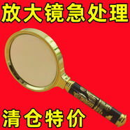 艾風(fēng)格專業(yè)80000放大鏡超高清多功能特大中老年人看手機(jī)鑒定維修擴(kuò)大鏡 80mm[高清放大鏡1把]龍紋手柄