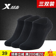 特步男女運動(dòng)襪組合襪子彈力吸汗短棉襪低幫透氣耐磨平板休閑襪tbdx -1男款黑（三雙裝） 均碼