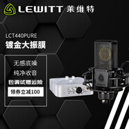 萊維特（LEWITT） LCT440PURE電容麥克風(fēng)  電容話筒 手機(jī)電腦通用喊麥主播直播錄音電腦K歌麥克風(fēng)聲卡直播設(shè)備套裝 萊維特LCT440PURE+艾肯2nano電腦聲卡