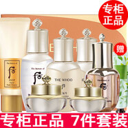 后【國內(nèi)專柜】whoo后天氣丹套裝小樣護膚品套盒旅行裝拱辰享天率丹 7件套洗面奶+天氣丹小樣6件套裝