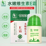 好臉面【買(mǎi)2贈1買(mǎi)3贈2】艾莊好臉面復合維生素E霜男女保濕面霜水嫩維e霜 水嫩維生素E霜50克
