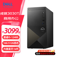 戴爾（DELL）成就3030T 臺式機電腦 【2025新品】12代酷睿i5-12400 家用辦公電腦 游戲設計師商用主機整機全套 單主機(帶鍵盤鼠標) i5-12400 16G 1TB固態(tài)硬盤 定制