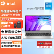 惠普（HP）戰(zhàn)66六代/七代 酷睿版輕薄筆記本電腦 商務辦公家用便攜學生游戲本手提電腦 定制 15.6/i5-1340P 2.5K屏 120Hz 32G 1T固態(tài) 長續(xù)航體驗