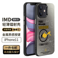 霸時(shí)代 適用 蘋(píng)果11手機殼iPhone11保護套鏡頭全包雙層3D立體個(gè)性IMD鐳射硅膠硬殼十一女男款防摔外殼 【閃電PiKA】IMD鐳射冰川灰 iPhone11