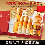 歐萊雅（LOREAL）護膚品套裝抗皺水乳女化妝品全套禮盒小蜜罐補水保濕禮物送老婆 送禮推薦8件套：潔面水乳霜
