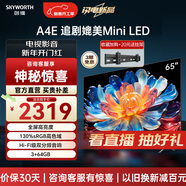 創(chuàng)維電視65英寸追劇媲美m(xù)ini led全屏高亮度120Hz高刷3+64G4K高清電視機(jī)以舊換新智慧屏家電65A4E同款 65英寸 電視+掛架 咨詢曬單享返現(xiàn)