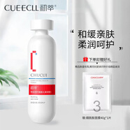 初萃特安舒護健康水200ml  爽膚水舒潤安膚護膚品女士精華水化妝水 柔潤型200ml