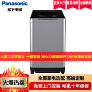 松下（Panasonic）XQB90-U9A3H 9公斤量直驅變頻波輪洗衣機泡沫凈洗浸泡洗 離心力洗