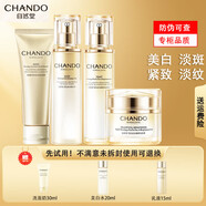 自然堂雪肌追光套裝水乳霜精華液護膚品母親節(jié)送媽媽 【4件套】潔+水+乳液+面霜