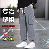 頭號(hào)青年工裝褲子男春夏季加絨寬松胖子運(yùn)動(dòng)加大碼男裝休閑褲男款 灰 8XL