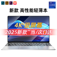 KHXZ國行新品【2025款英特爾+酷睿i7】金屬筆記本電腦輕薄本大學生上網(wǎng)課設計學習商務辦公AI游戲手提 高配英特爾16Pro+IPS窄邊屏+護眼抗藍光 8G運行+128G超速固態(tài)硬盤